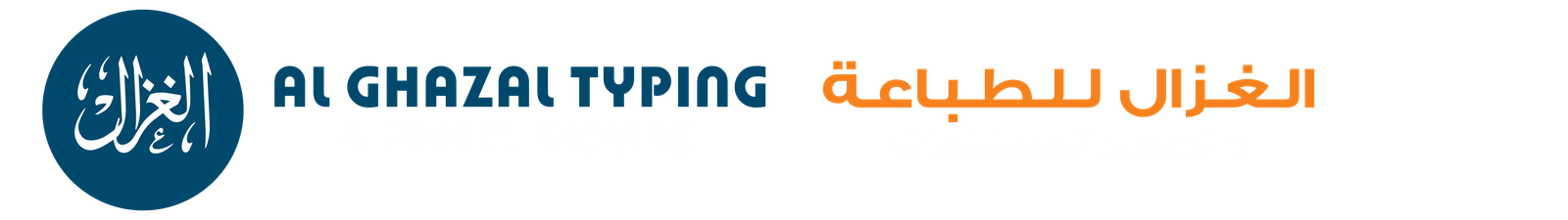 Al GHAZAL TYPING