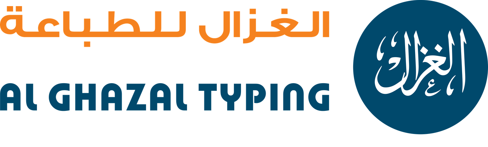 Al GHAZAL TYPING